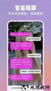 数字女友手游 v1.0.3.101 安卓版 1