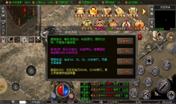 北辰沉默传奇截图