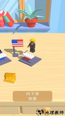乐高搭建盖房游戏 v1.0.34 安卓版 0