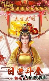 转生去当摄政王免费版 v1.0 安卓版 2