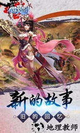 仙灵剑果盘官方版 v1.0.0 安卓版 0