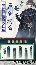 混元长生录手游 v1.10.28 安卓版 1