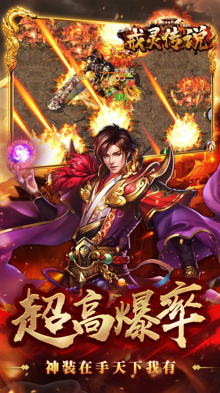 戒灵传说合击魂环版截图