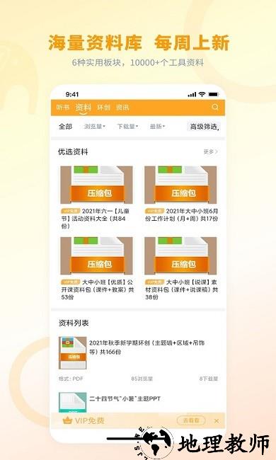 师讯平台软件 v3.4.0 安卓版 1