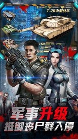 绝地军团塔防末日游戏 v1.0.51 安卓手机版 0