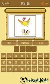 学霸猜成语手机版 v1.9 安卓版 3
