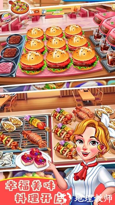 魔法迷你厨房手机版 v1.3 安卓版 3