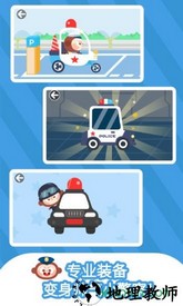 多多小警察 v1.8.03 安卓版 0