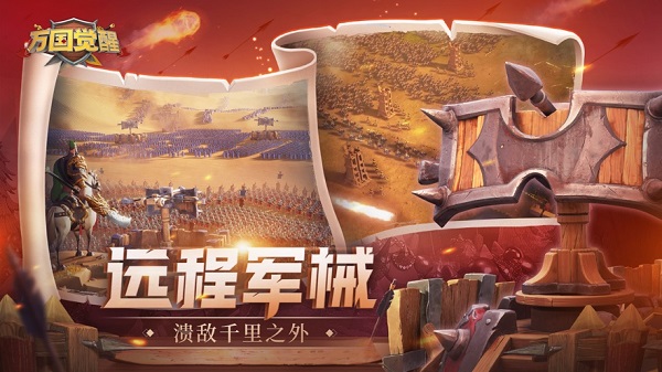 万国觉醒外服最新版 v1.0.74.18 安卓版 0