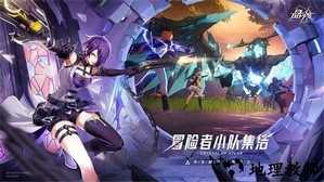 晶核游戏 v1.1.0 安卓官方版 3