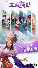 三国如龙传360版 v1.0.16 安卓版 1