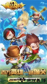 魔法奇兵 v0.1.3 安卓版 3