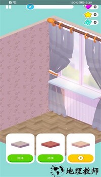 装饰人生手游 v1.0.16 安卓版 0