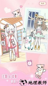 装扮少女小萝莉游戏 v1.6 安卓版 0