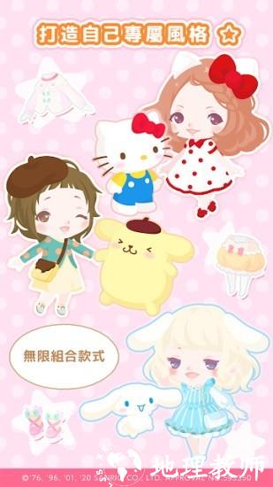 三丽鸥明星的微笑小镇中文版(sweetdays) v1.5.40 安卓版 2