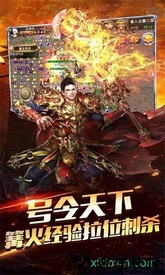 传奇一刀手游 v1.0.1.0 安卓版 0