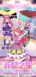 菲梦少女游戏 v1.7.3 安卓版 2