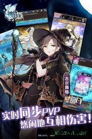 神代梦华谭手游 v2.6.0 安卓版 0