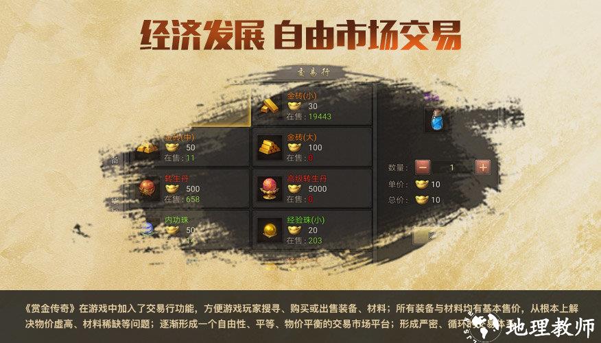 赏金传奇1.76复古版截图