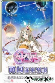 幻刃录果盘版 v1.0.1 安卓版 3