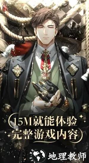 光与夜之恋云游戏最新版 v5.0.0.3990204 安卓版 0