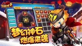 冒险王24399版 v2.20.070 安卓版 3