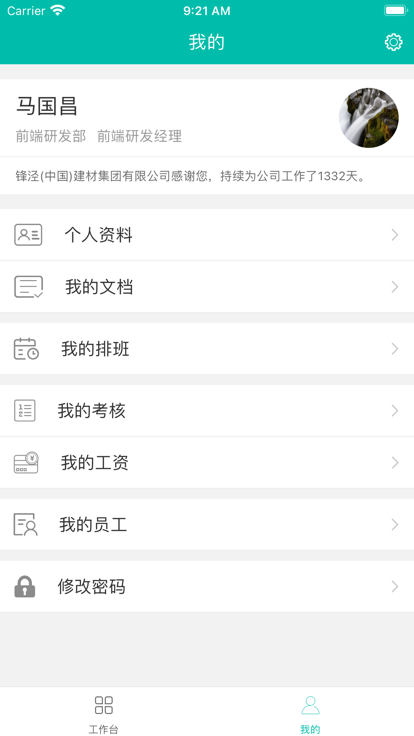 美武app v1.0.16 安卓版 2