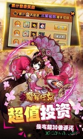魔星狂点bt版 v1.0.0 安卓版 2