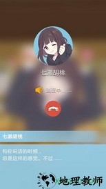 胡桃日记测试服 v1.0.0 安卓版 3