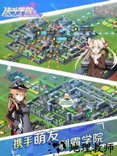 决斗学院 v1.0.3 安卓版 3