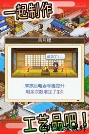 开罗游戏大江户之城 v1.0 安卓版 0