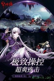 安魂曲最新版 v1.0.0 安卓版 3