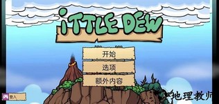 小不点寻宝记手游 v1.6 安卓版 1