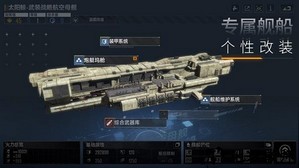 无尽的拉格朗日测试服 v1.0 安卓版 2