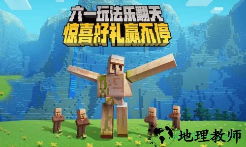 我的世界0.14.1手机版(Minecraft - Pocket Edition) v0.14.1 安卓稳定版 2