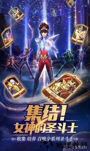 圣斗士星矢正义传说2023最新版 v2.0.73 安卓版 1