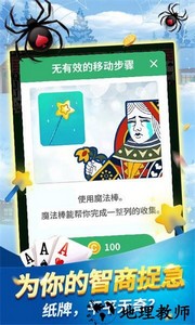 经典蜘蛛纸牌单机版 v1.0.0 安卓版中文版 1