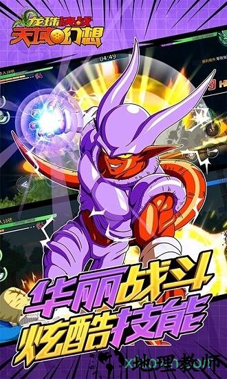 龙珠决战天域幻想 v1.0.0 安卓版 2