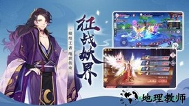 妖妖灵游戏 v0.9.12 安卓版 2