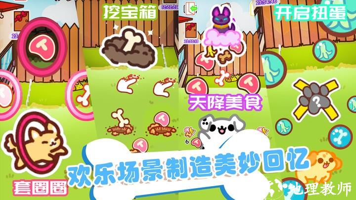 萌宠之家游戏 v1.2 安卓版 0