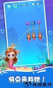 拯救美人鱼2之海底世界手游 v1.0.5 安卓版 1