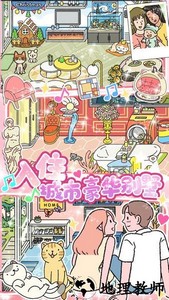 小屋爱情手游 v1.2 安卓版 2