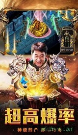 新超变传奇手游 v3.0 安卓版 1
