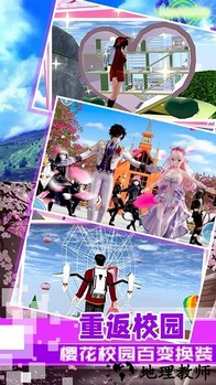 樱花少女恋爱模拟器手游 v1.0 安卓版 0