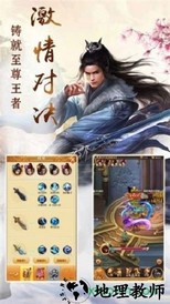 风行剑歌 v1.3.3 安卓版 0