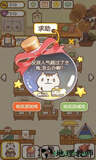 猫咪作家 v1.2 安卓版 0