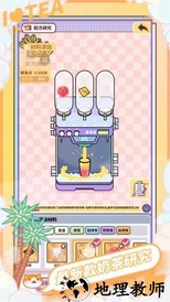 网红奶茶店最新版 v1.4.4 安卓版 2