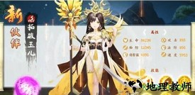绘唐梦巻 v1.1.7 安卓版 0