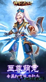 神创九州 v1.0.0.4 安卓版 1