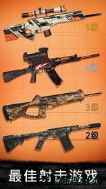狙击行动代号猎鹰中文版 v2.2.0 安卓版 3